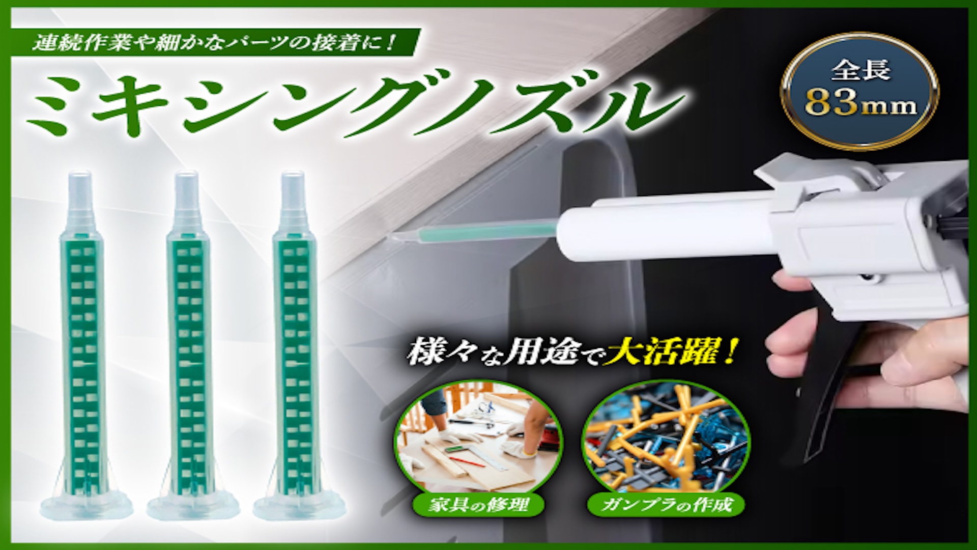 Amazon | shymie 互換 ミキシング ノズル ロックタイト メグミックス